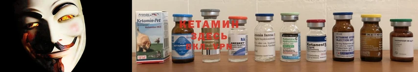 КЕТАМИН ketamine  Бугульма 