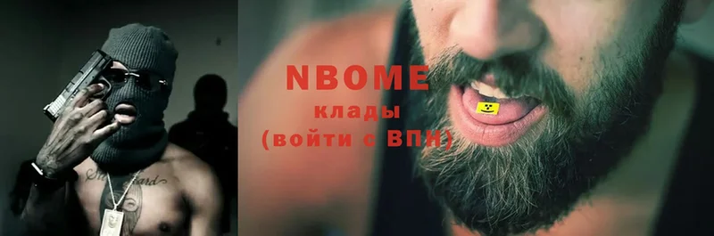 магазин    Бугульма  Марки NBOMe 1,5мг 